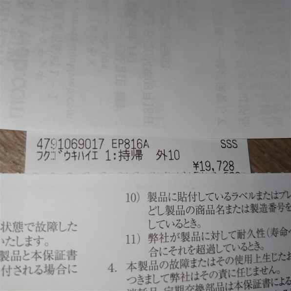 本日購入』 EPSON カラリオ EP-816A のクチコミ掲示板 - 価格.com 本日購入』 EPSON カラリオ EP-816A のクチコミ掲示板 - 価格.com