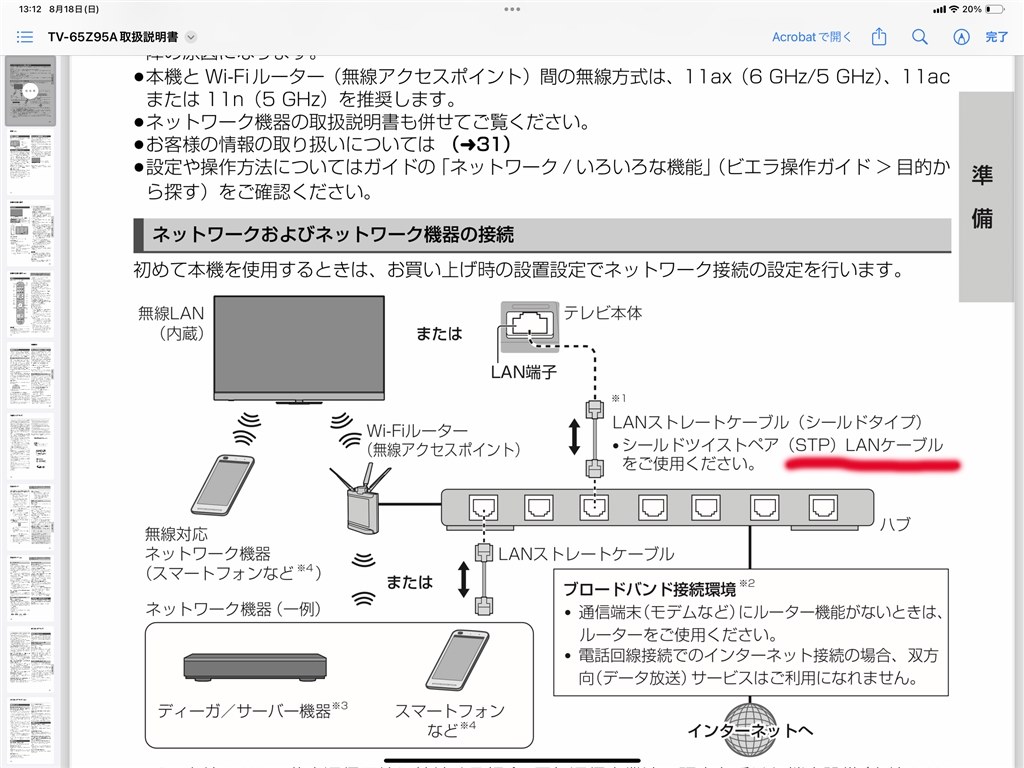 LAN接続について』 パナソニック VIERA TV-65Z95A [65インチ] のクチコミ掲示板 - 価格.com