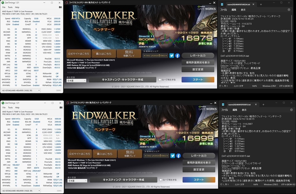Ryzen7 7800x3D + RTX3060 FF14ベンチ結果について』 AMD Ryzen 7