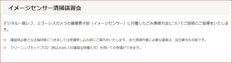 イメージセンサーのクリーニング、皆さんどうしてます?』 ニコン Z 50