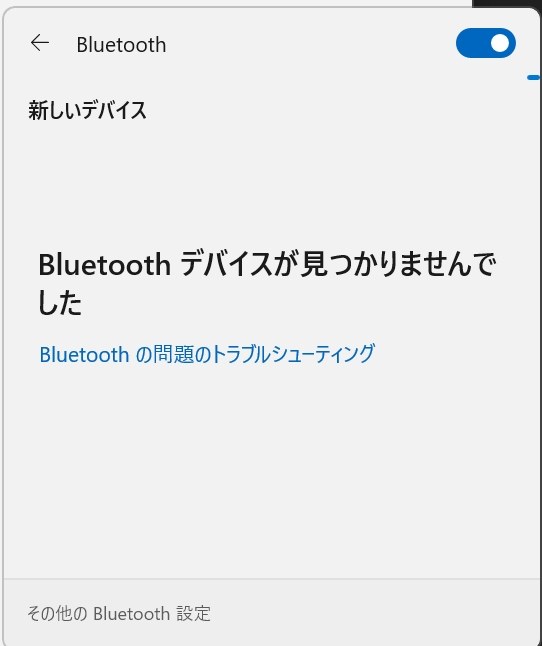 販売 デバイスのセットアップ デバイスは見つかりませんでした