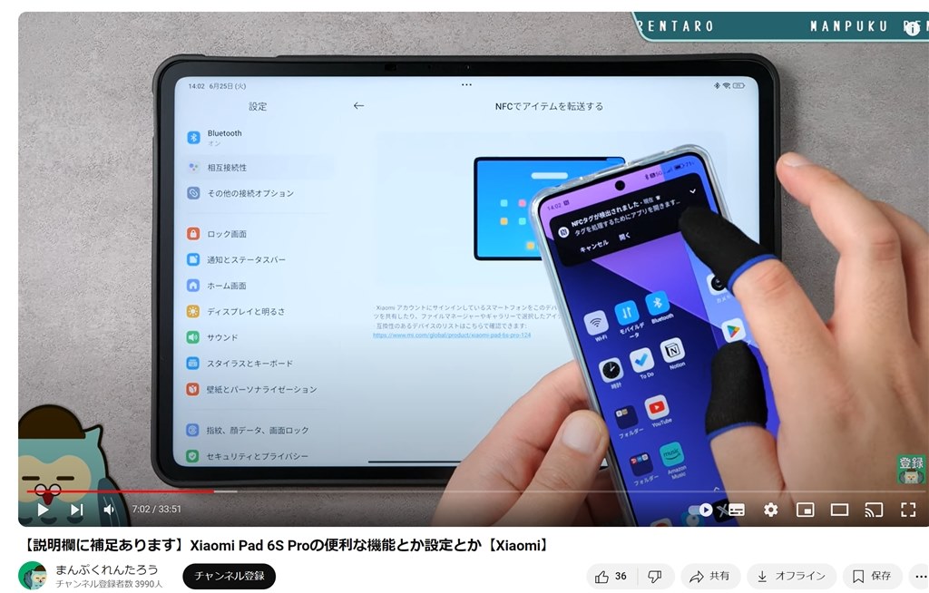 NFCの使い方』 Xiaomi Xiaomi Pad 6S Pro 12.4 8GB+256GB NFCの使い方』 Xiaomi Xiaomi Pad 6S Pro 12.4 8GB+256GB