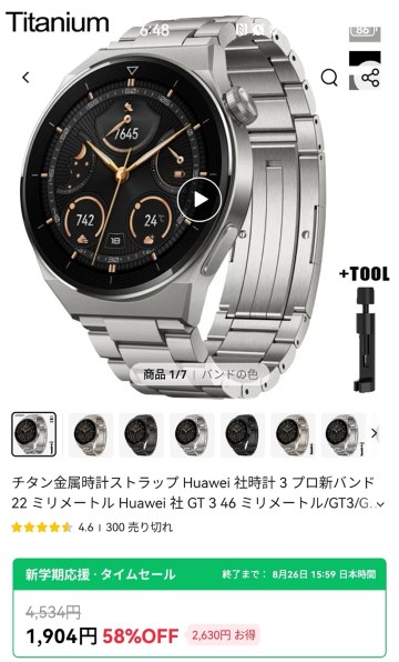 HUAWEI HUAWEI WATCH GT 3 Pro 46mm クラシックモデル 価格比較 - 価格.com