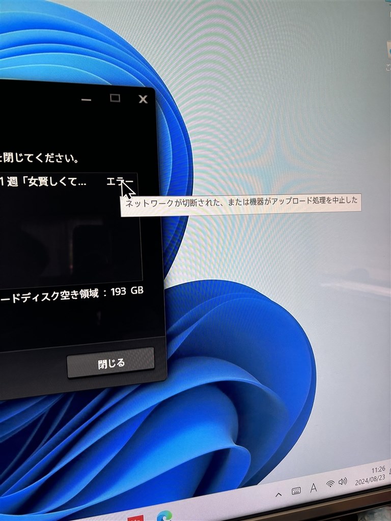 PC TV PLUSへダビングエラー』 シャープ AQUOS LC-50US45 [50インチ