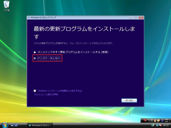 マイクロソフト Windows 8 Pro Pack アップグレード版投稿画像