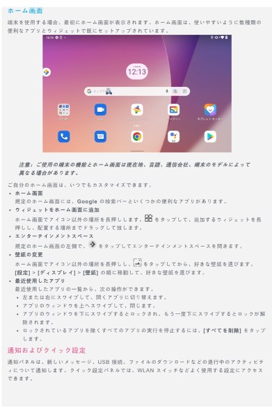 Lenovo Lenovo Tab M8 (4th Gen) ZABX0030JP SIMフリー [アーク