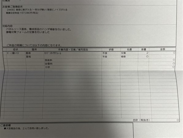 SONY BRAVIA KJ-49X9500H [49インチ]投稿画像・動画 - 価格.com