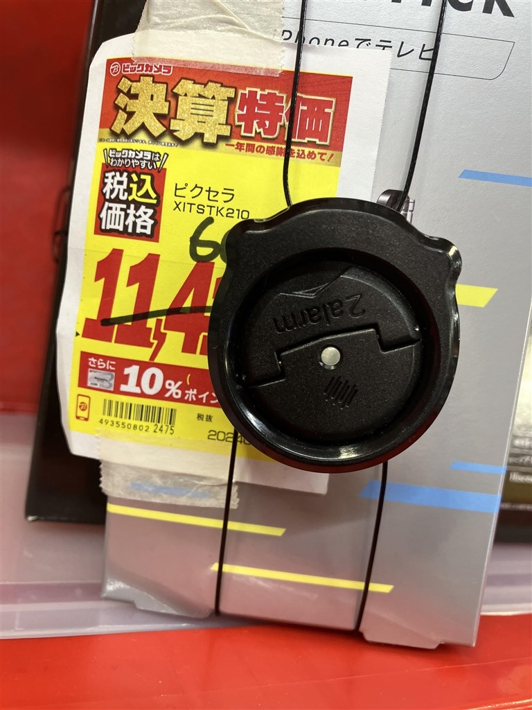 Xit Stick Lightningテレビチューナー XIT-STK210