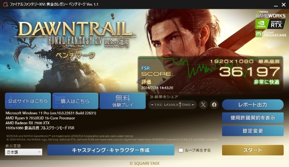 AMD Ryzen 9 7950X3D BOXのクチコミ - 価格.com