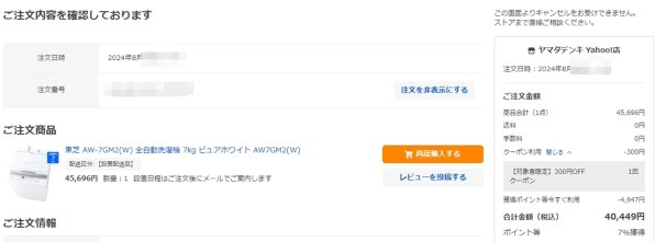東芝 AW-7GM2 価格比較 - 価格.com 東芝 AW-7GM2 価格比較 - 価格.com