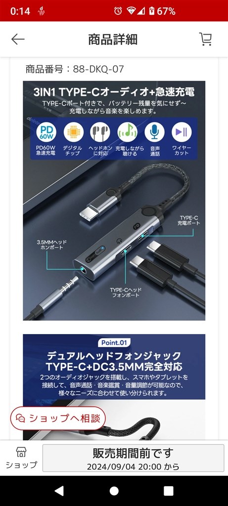 マイクページ_v2 FPS向けゲーミングヘッドセット】Razer BlackShark V2 X マイクは使え