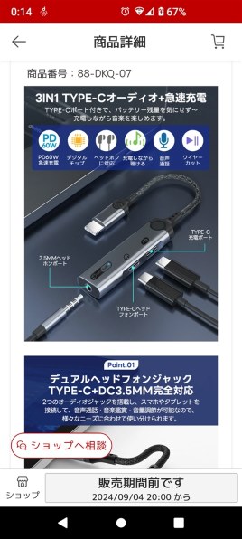 Razer BlackShark V2 X RZ04-03240600-R3M1 [Razer Green] 価格比較