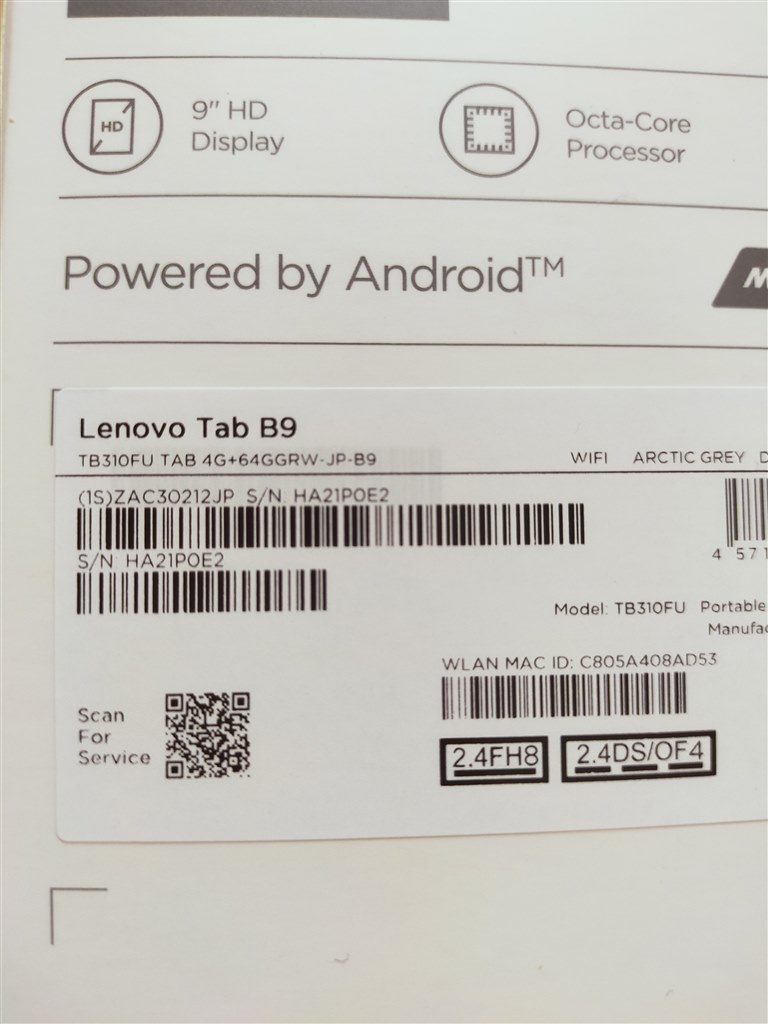 直販サイトで購入。箱と中身が違う…』 Lenovo Lenovo Tab B9 Android