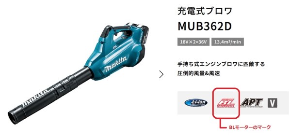 Makita - パピパピ マキタ UB185DZ・MP180DZ 楽天市場】マキタ 18V 充電式ブロワ 本体のみ(バッテリ・充電器