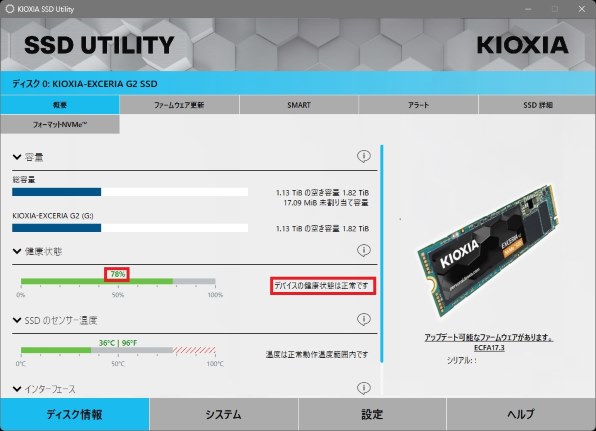 キオクシア EXCERIA G2 SSD-CK2.0N3G2/J [ブラック]投稿画像
