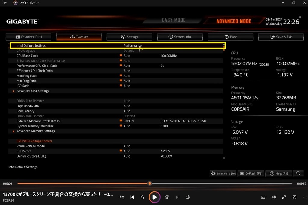 13700無印とGIGBYTEマザーB760の組合せは?』 インテル Core i7 13700
