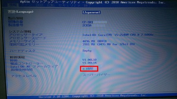 パナソニック Let's note SV8 CF-SV8RDCVS 価格比較 - 価格.com