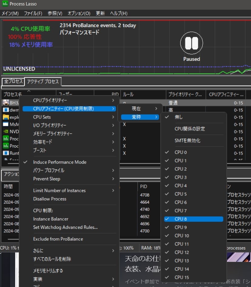7900x3dを7800x3dに擬似化ってできますか？』 クチコミ掲示板 - 価格.com