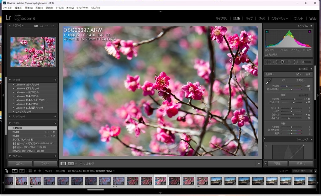 Windows11でLightroom6.14のマップモジュールを試してみた』 Adobe Adobe Photoshop Lightroom 6  MLP 日本語版 のクチコミ掲示板 - 価格.com