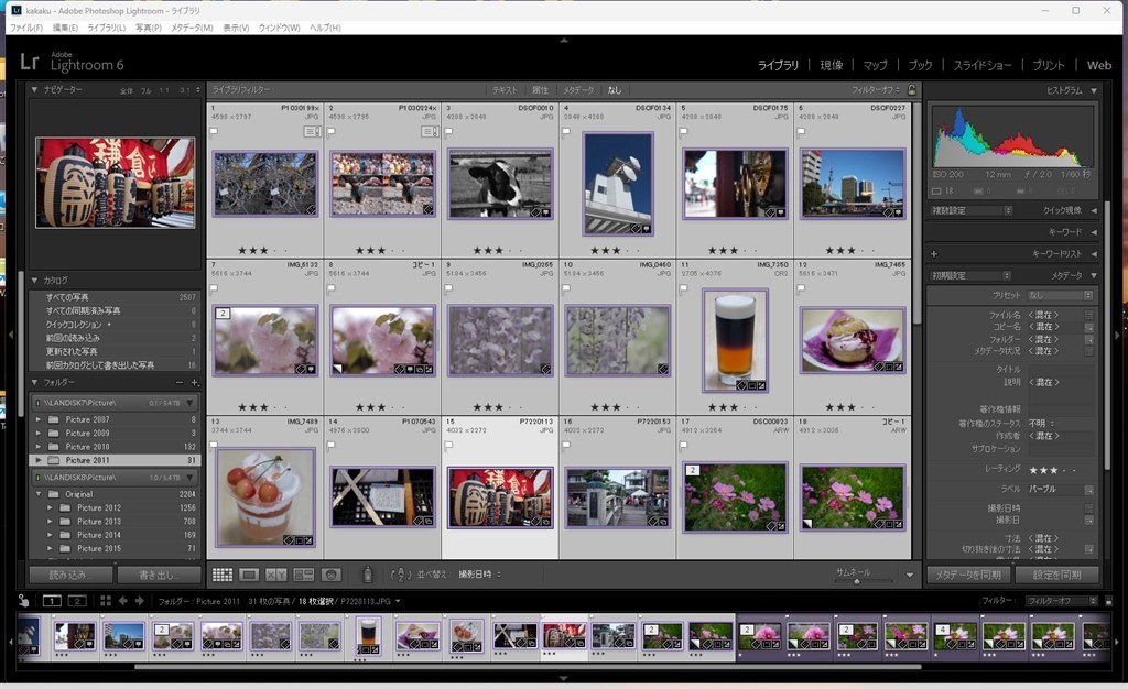 Windows11でLightroom6.14のマップモジュールを試してみた』 Adobe Adobe Photoshop Lightroom 6  MLP 日本語版 のクチコミ掲示板 - 価格.com