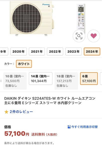 ダイキン6畳用エアコン！！新冷媒R32！愛知県名古屋市周辺配達無料 - 家電