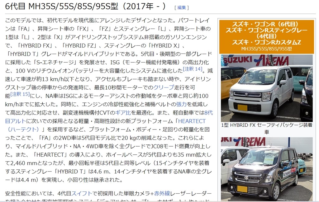 スズキ　スティングレー　使用期間短い‼️純正足回り　マツダ 2025年最新】Yahoo!オークション -ワゴンrスティングレー