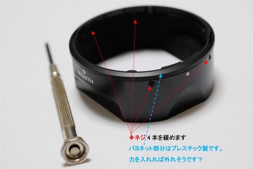 レンズフードが噛んで取れなくなりました』 富士フイルム レンズフードが噛んで取れなくなりました』 富士フイルム