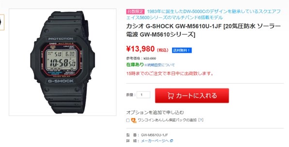 カシオ G-SHOCK GW-M5610U-1JF 価格比較 - 価格.com