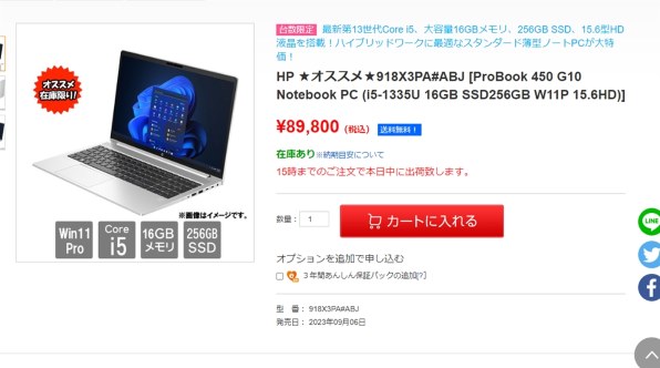 HP ProBook 450 G10 Notebook PC 918X3PA#ABJ 価格比較 - 価格.com