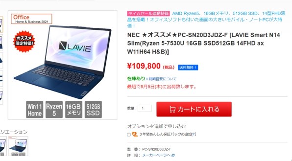 NEC LAVIE Smart N14 Slim PC-SN20D3JDZ-F [ネイビーブルー