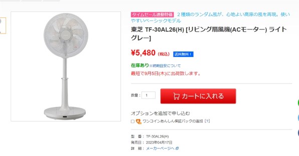 東芝 TF-30AL26(H) [ライトグレー] 価格比較 - 価格.com