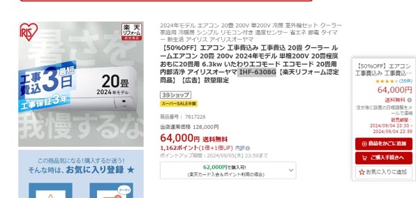 【購入前にコメントお願いします！】アイリスオーヤマ IHF-2208G アイリスオーヤマ airwill IHF-2208G [ホワイト] 価格比較 - 価格.com