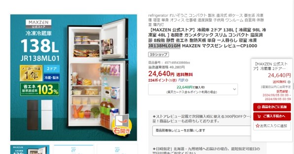 MAXZEN JR118ML01 価格比較 - 価格.com