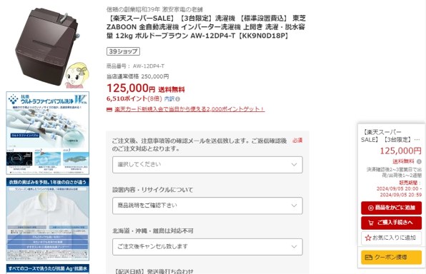 東芝 - ＊専用　無言購入即購入ok@プロフ要必読様 l_J0000045835.jpg