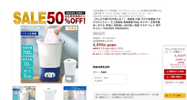MAXZEN 小型洗濯機 バケツ洗濯機 バケツウォッシャー JW06HD01 Amazon.co.jp: MAXZEN 小型洗濯機 バケツ洗濯機 バケツ