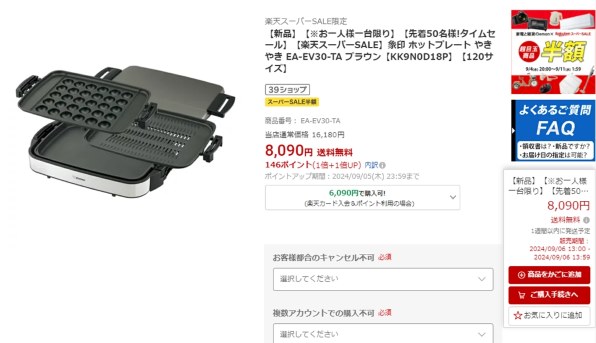 象印 やきやき EA-EV30 価格比較 - 価格.com 象印 やきやき EA-EV30 価格比較 - 価格.com