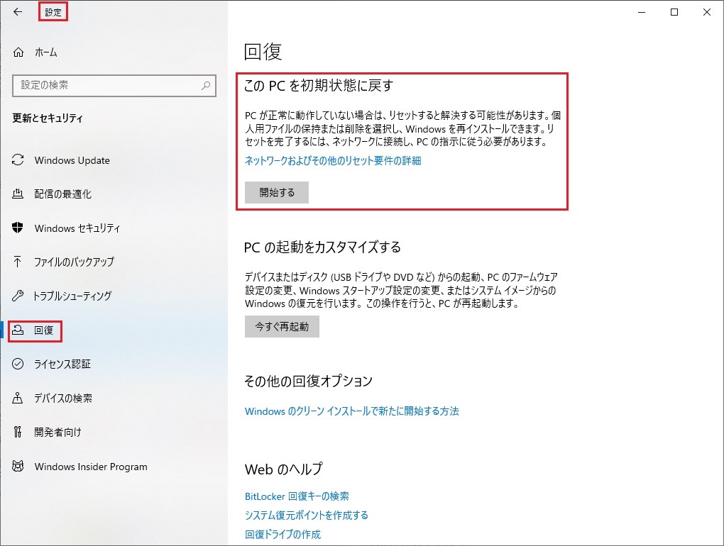 知人に差し上げるときの初期化』 Lenovo IdeaPad Slim 3 Gen 8 AMD