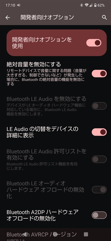 android トップ イヤホン 音量制限 モトローラ