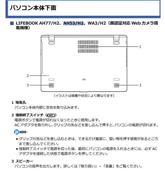 富士通 FMV LIFEBOOK AH53/H2 FMVA53H2L [メタリックブルー 富士通 FMV LIFEBOOK AH53/H2 FMVA53H2L [メタリックブルー