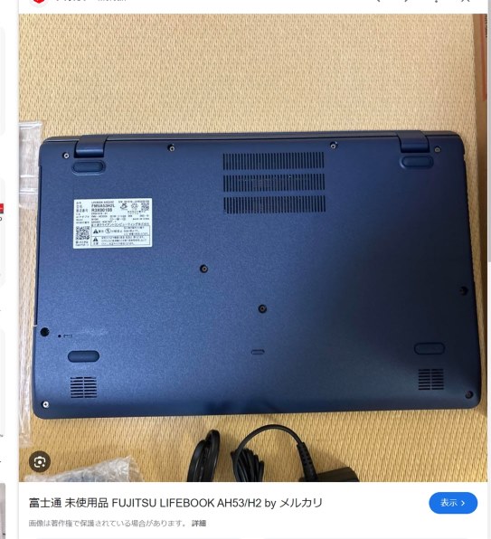 富士通 FMV LIFEBOOK AH53/H2 2023年6月発表モデル 価格比較 - 価格.com