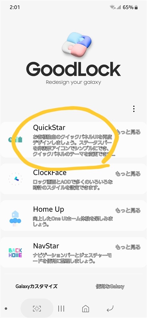 ステータスバー 時計 動かない 安い