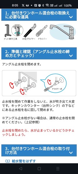 TOTO TKS05308JA投稿画像・動画 - 価格.com