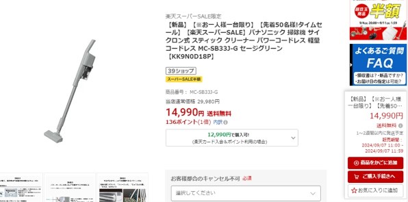 パナソニック パワーコードレス MC-SB33J 価格比較 - 価格.com