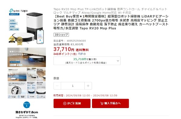 【新品】TP-Link Tapo RV20 Mop Plus　ロボット掃除機 Tapo RV20 Mop Plus | MagSlim LiDARナビゲーション搭載2in1