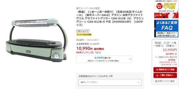 アラジン グラファイトグリラー CAG-G13B-G取説付き ミントグリーン アラジン グラファイトグリラー グリーン CAG-G13B(G) Aladdin【卓上