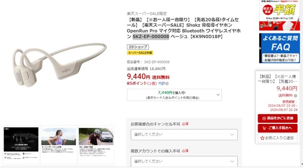 Shokz OpenRun Pro SKZ-EP-000007 [ブラック] 価格比較 - 価格.com