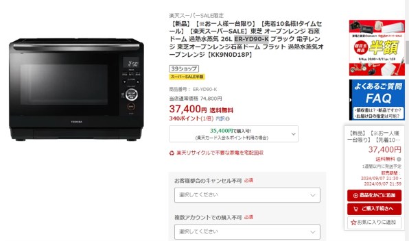 東芝 石窯ドーム ER-YD90投稿画像・動画 - 価格.com 東芝 石窯ドーム ER-YD90投稿画像・動画 - 価格.com