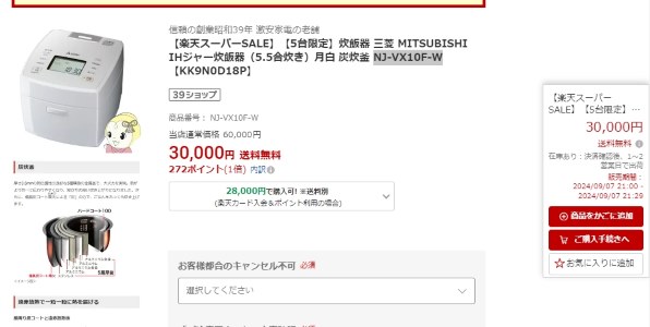 三菱電機 備長炭 炭炊釜 NJ-VX10F 価格比較 - 価格.com