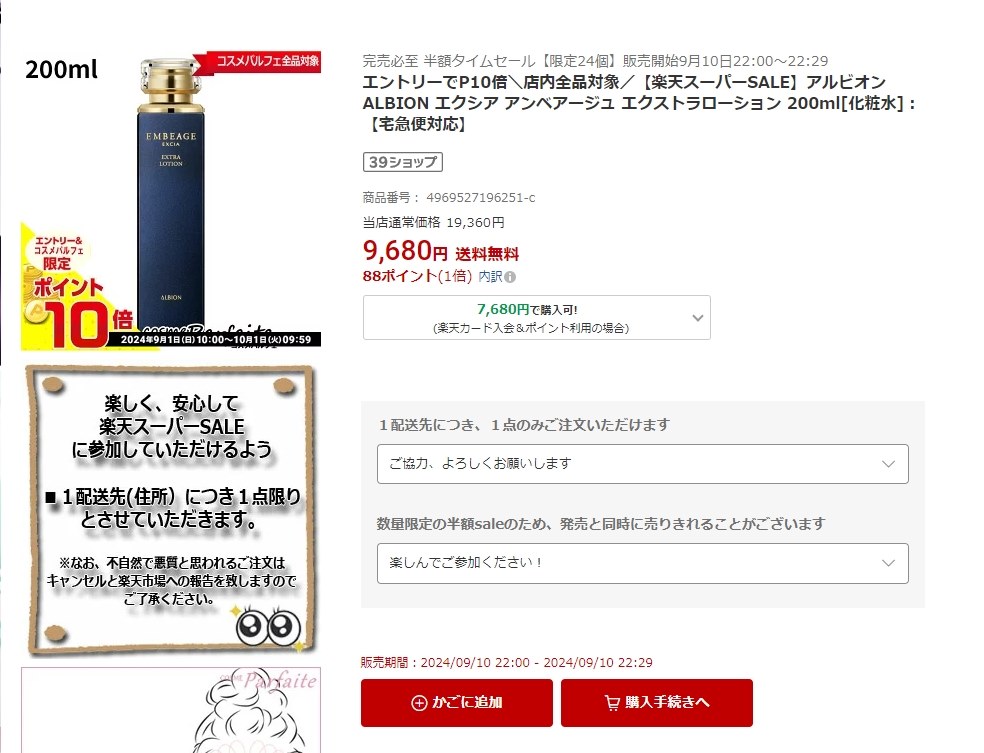 送料込み 税込 9680円 エクシア アンベアージュ』 アルビオン エクシア アンベアージュ ローション 200ml のクチコミ掲示板 - 価格.com