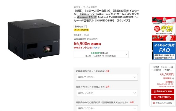 EPSON dreamio EF-12 価格比較 - 価格.com